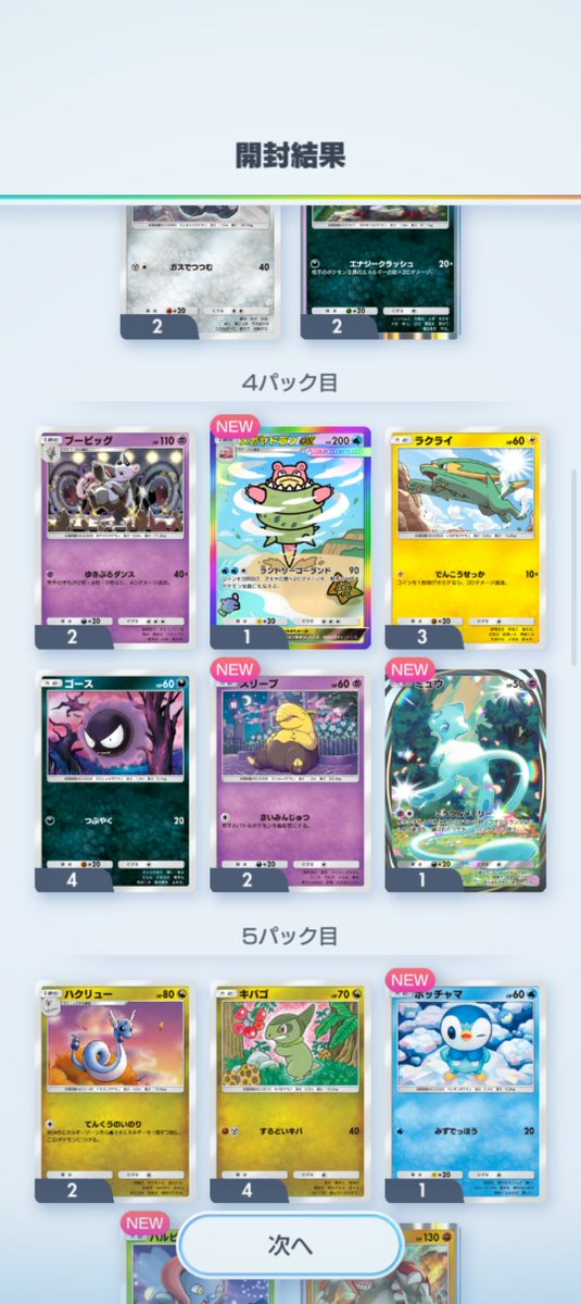 sic【シック】 tweet media