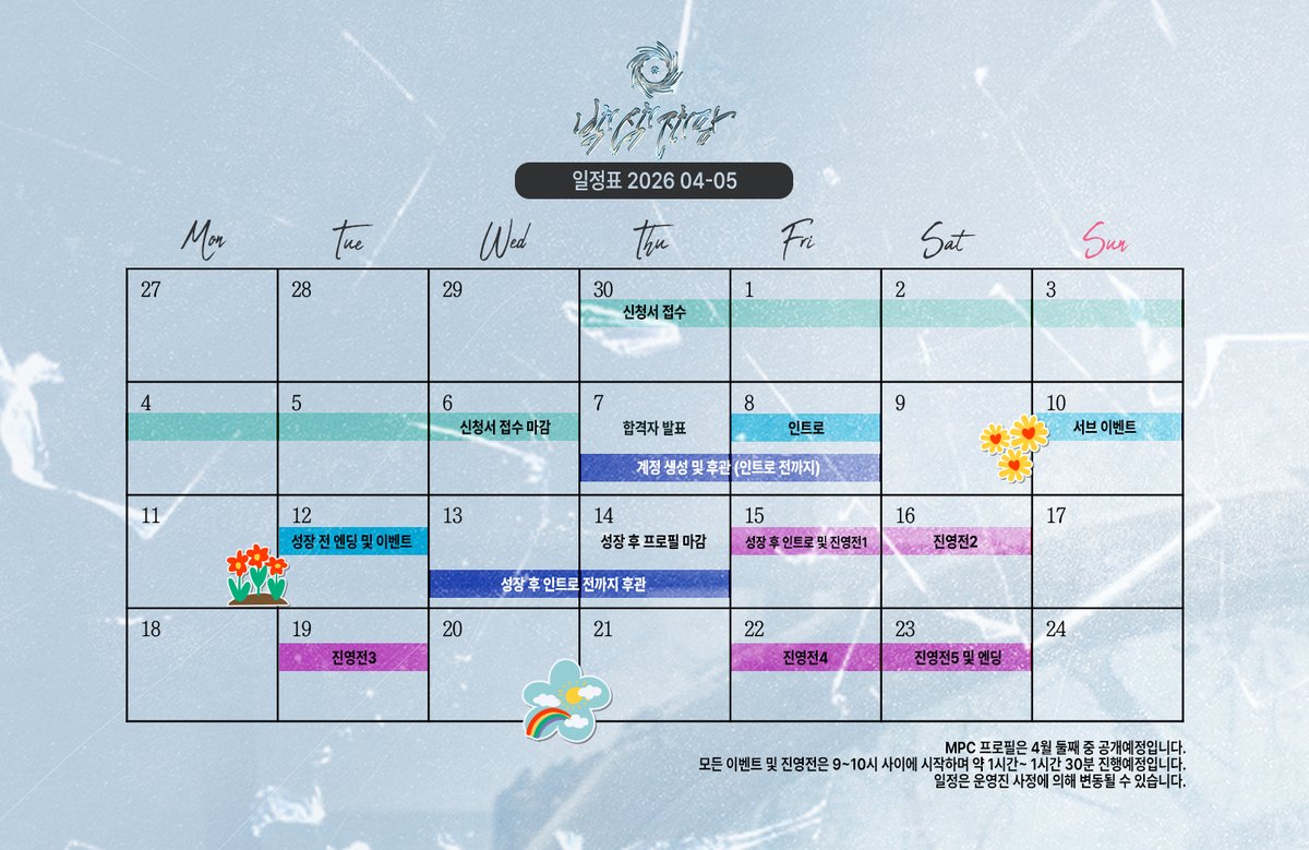 (세공신공개) 백색 재앙 tweet media