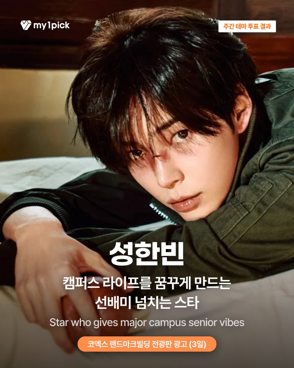 마이원픽 tweet media