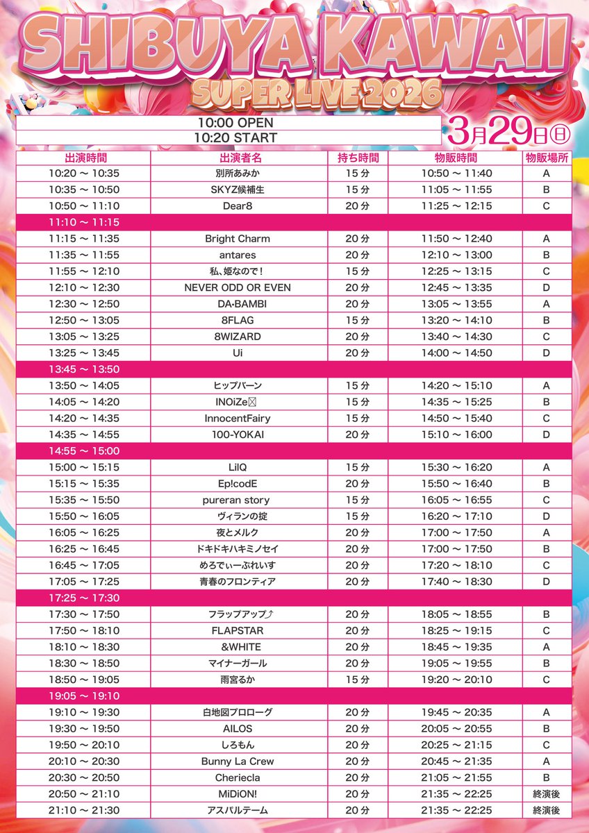 Bright Charm【公式】 tweet media