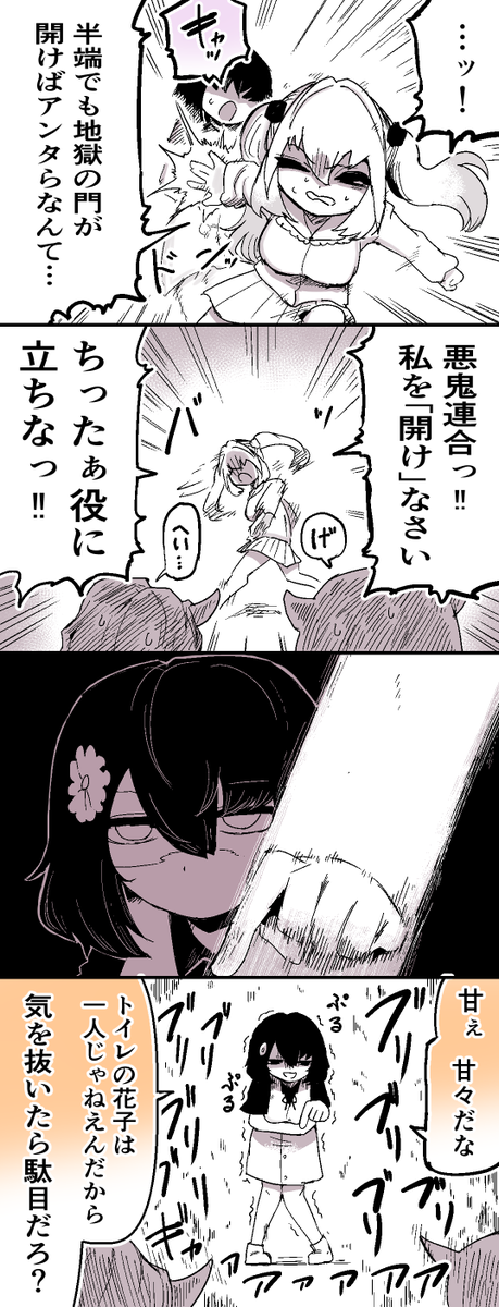 茸谷きの子@「花子さん、食べないで」連載中 tweet media