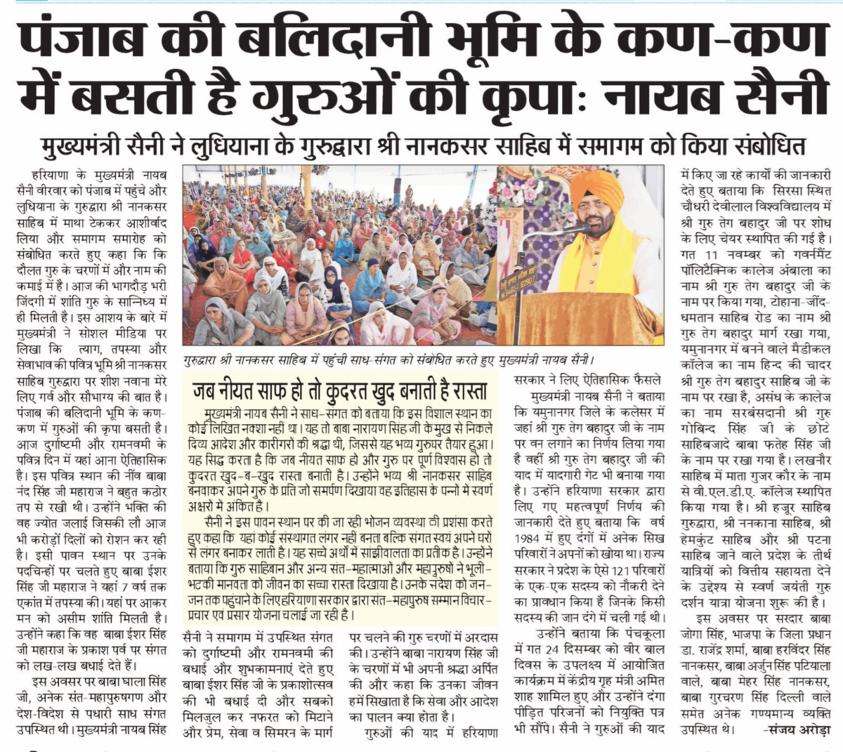 Sanjay Arora tweet media