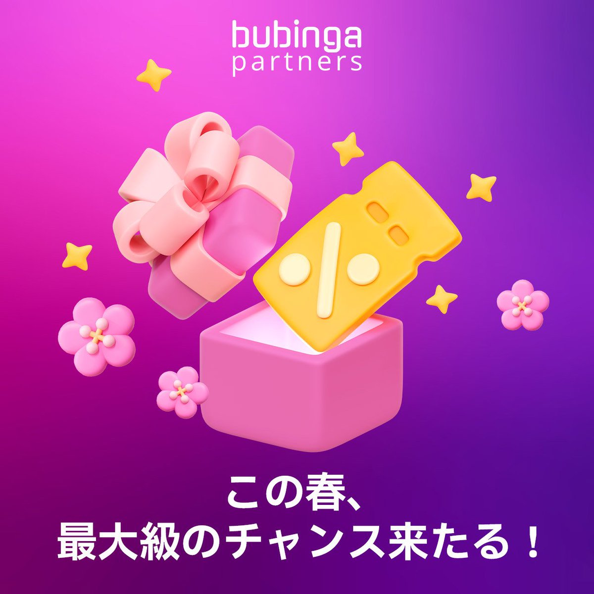 Bubinga Partners｜公式アフィリエイト tweet media
