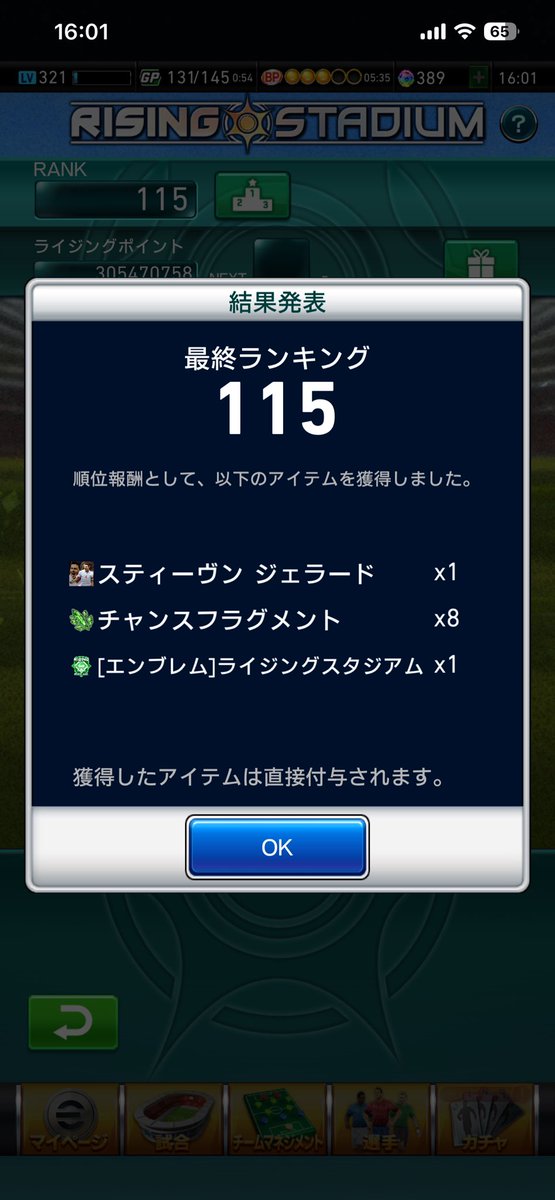 《楽狼》まと86Hala Madrid👑 tweet media