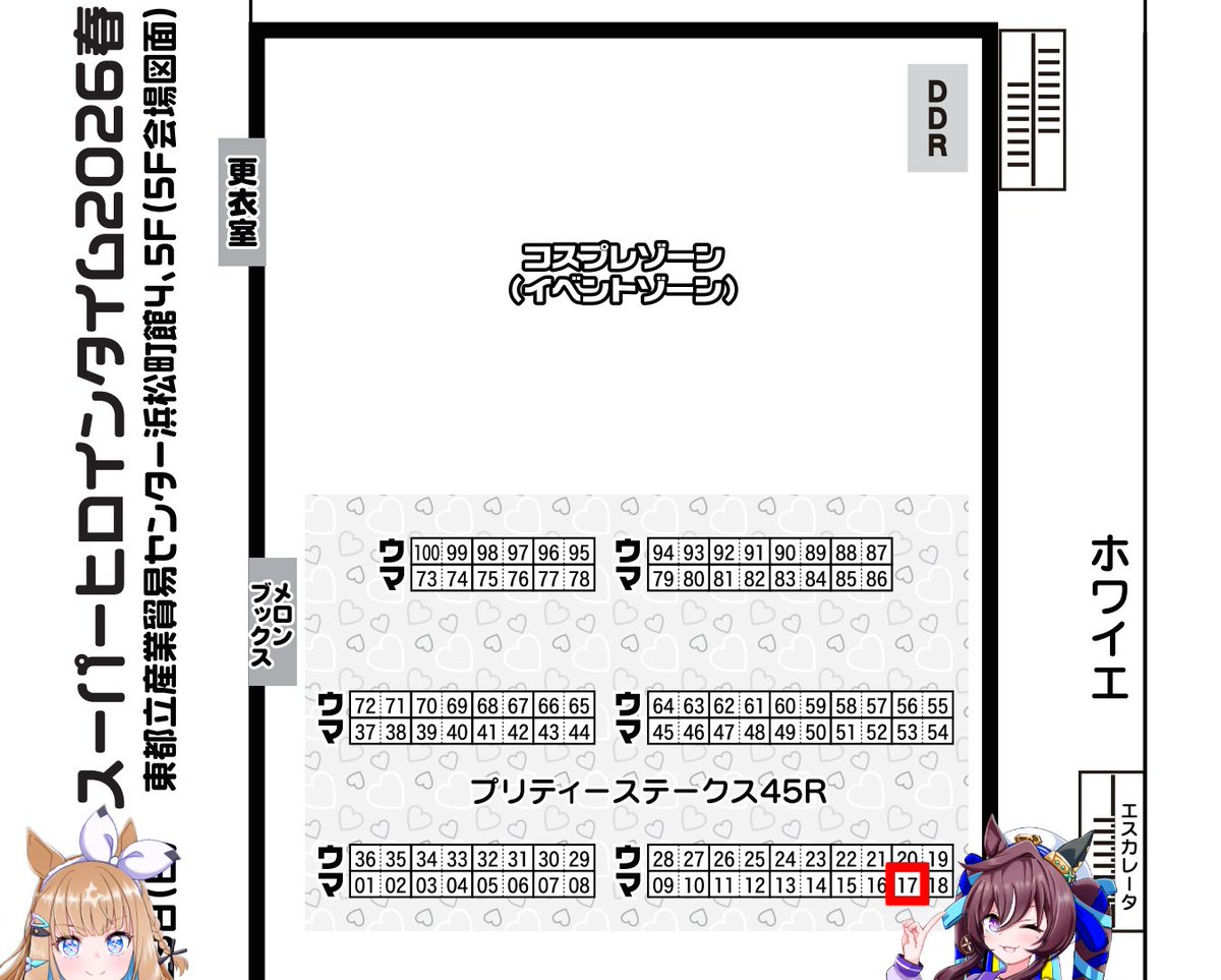 村雨龍🌟3/29プリステ45R 【ウマ17】 tweet media