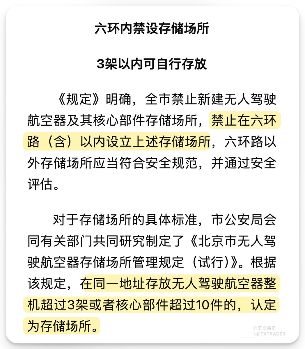 外汇交易员 tweet media