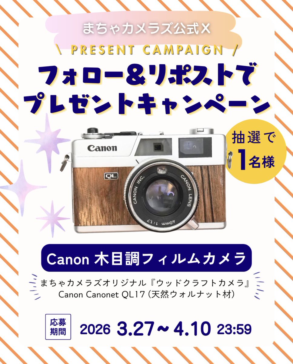 Macha Cameras - カメラ工房 tweet media