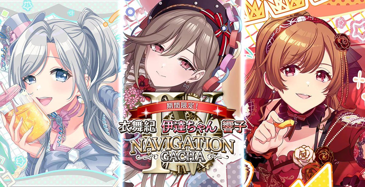 D4DJ Groovy Mix( #グルミク )公式 tweet media