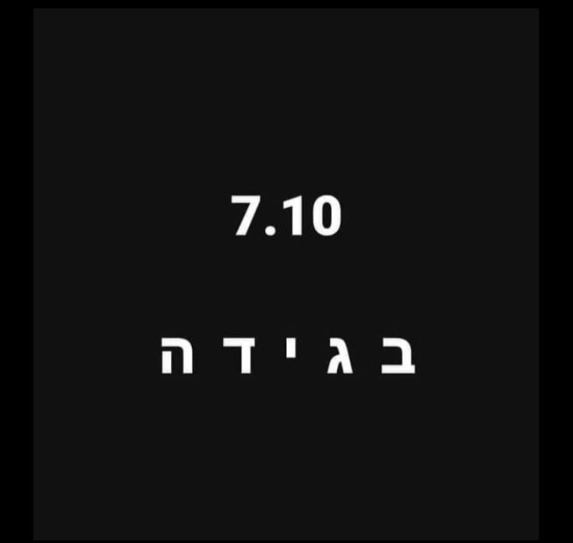 מעוז ציון tweet media