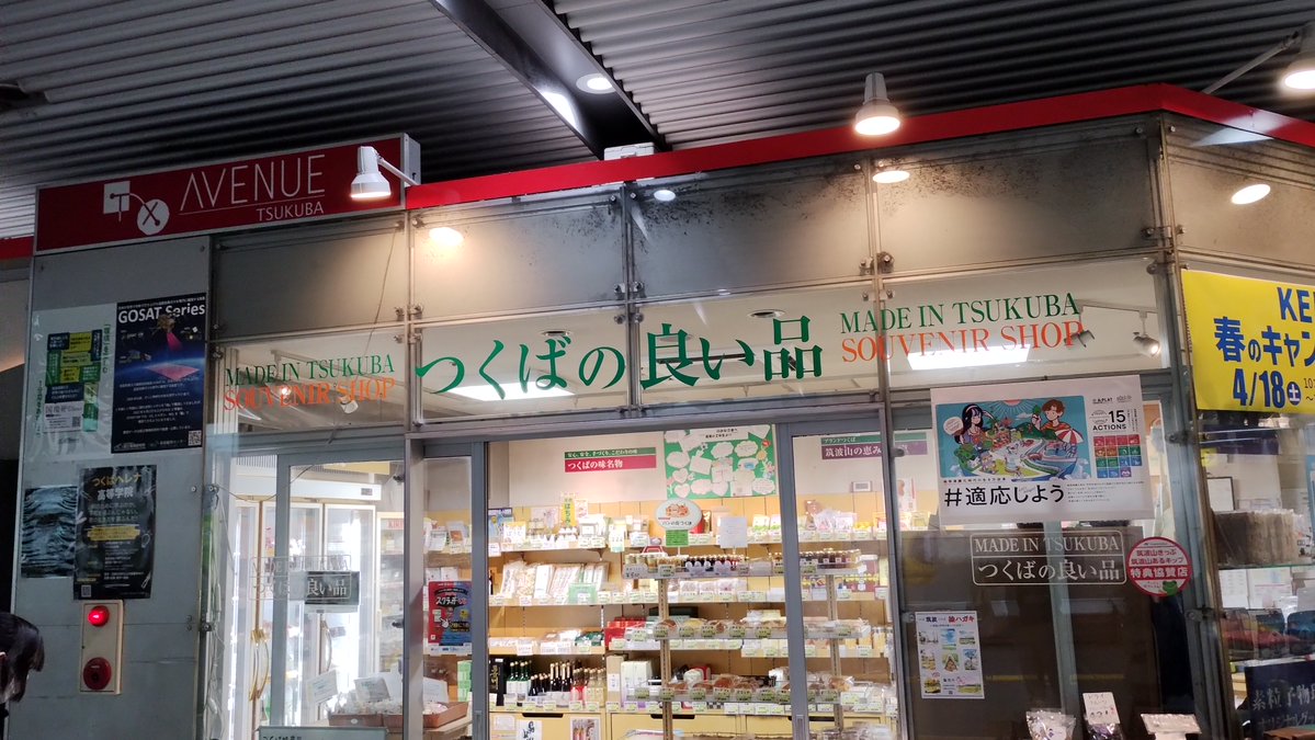 国立環境研究所 tweet media