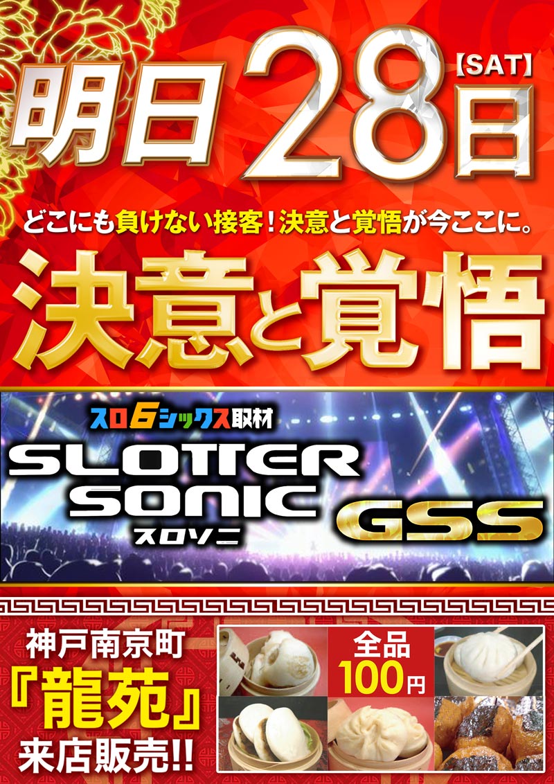 v_higasiosaka's tweet photo. こんばんは
ベニス東大阪店です🔥😊

　　3⃣月2⃣8⃣日
🔥🔥決意と覚悟🔥🔥

🌈スロ６取材　スロソニ🌈
🍥龍苑屋台来店販売🍖
🖥️副店長Rブログ更新✏️
https://t.co/toRXZqhOu1
🎁ポイント交換会開催!!目玉有👀

ご来店心よりお待ちしております🤡🔥 https://t.co/gfz6sZRJIt