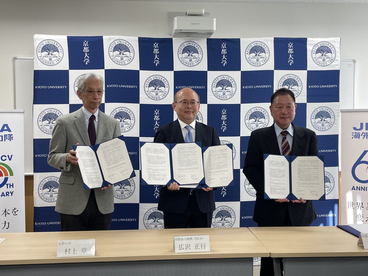 京都大学防災研究所 DPRI-KU tweet media