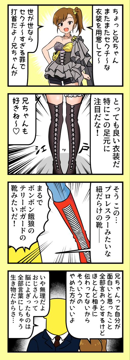 無音鈴鹿(よばらず すずか) tweet media