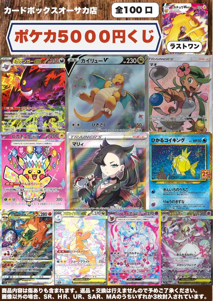 💕🌸【#ポケカ 販売告知】🌸💕 📣お待たせしました‼ 🌸新ポケカ5000円