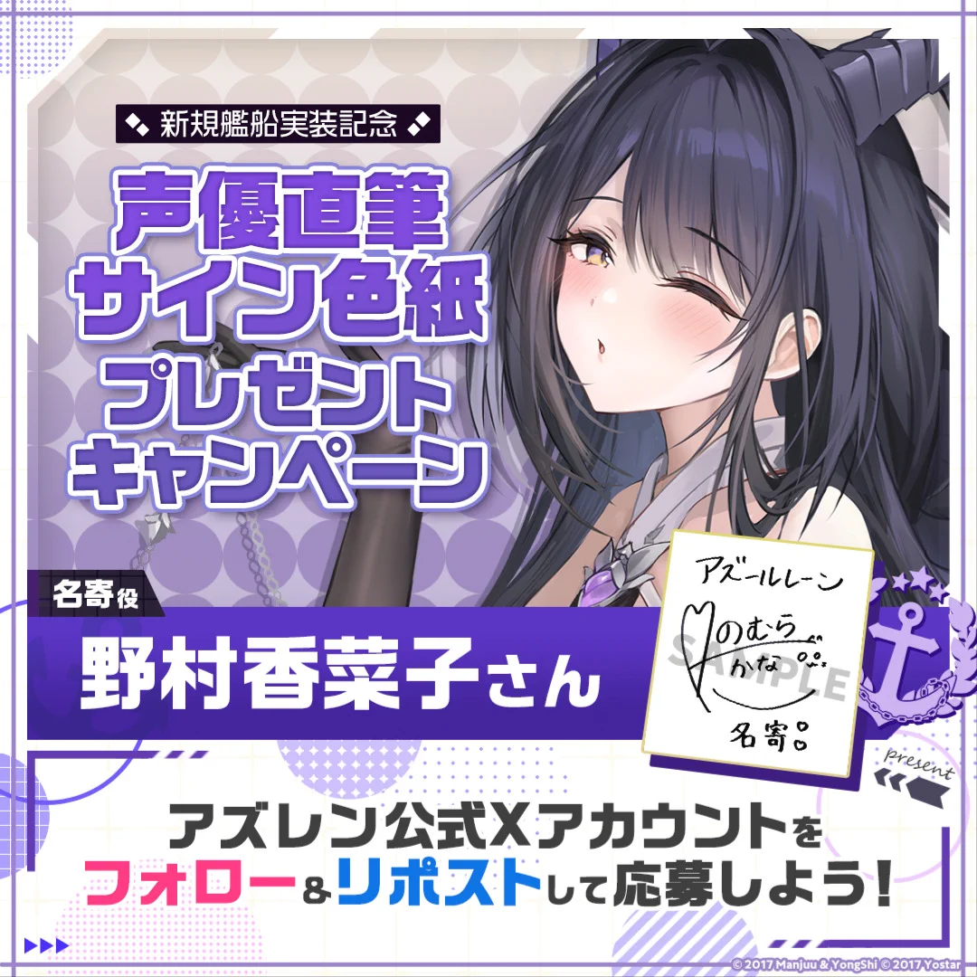 アズールレーン公式 on X: 