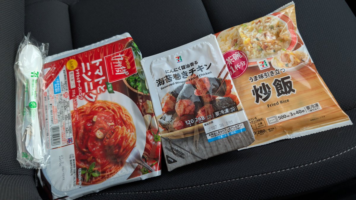 自分のポッドキャスト聴きながら買ってきました！
新潟のセブンは種類が豊富で助かる

open.spotify.com/episode/1D2Say…

#シブアラジオ