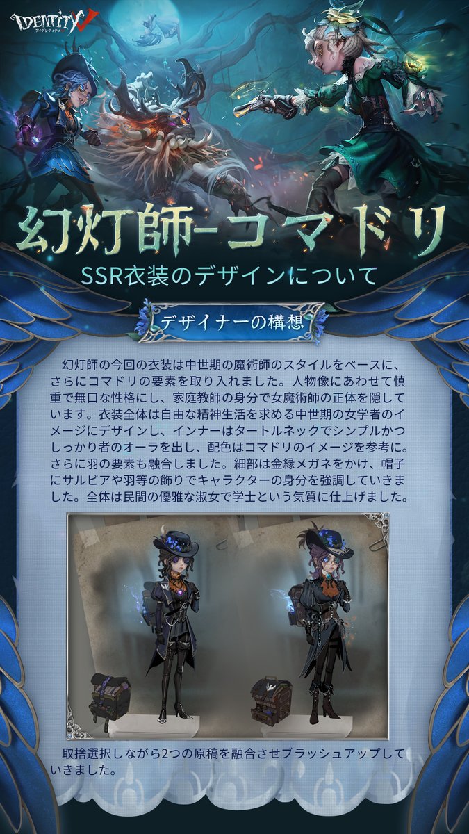 【公式】IdentityV 第五人格 tweet media