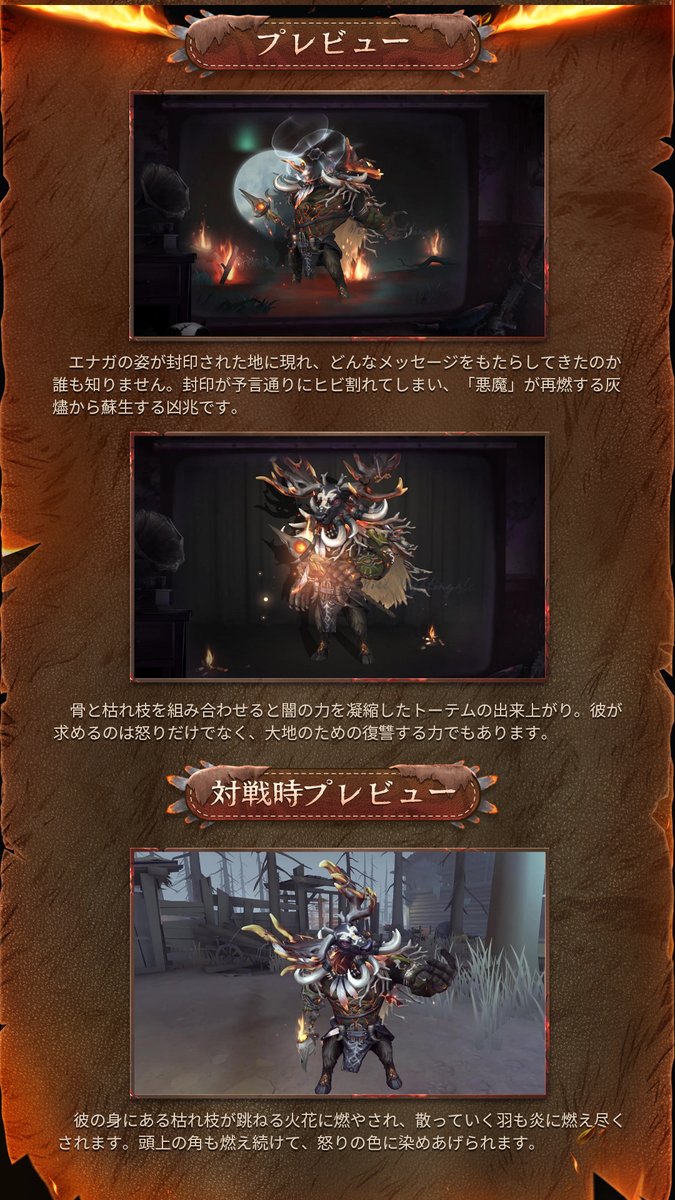 【公式】IdentityV 第五人格 tweet media