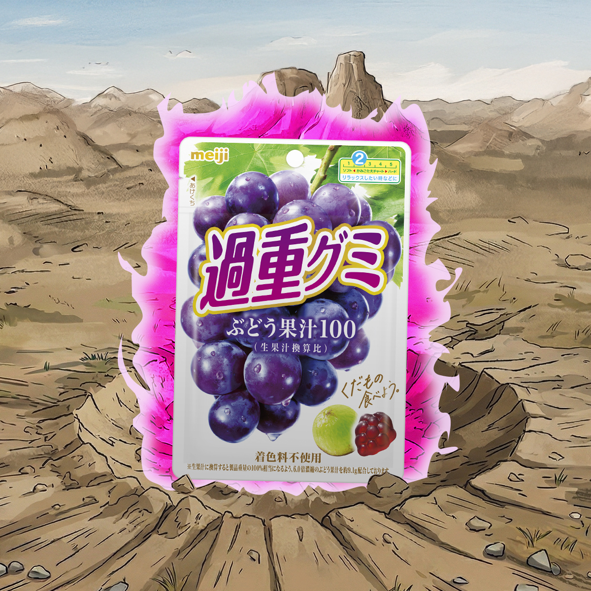 明治グミ【公式】 tweet media