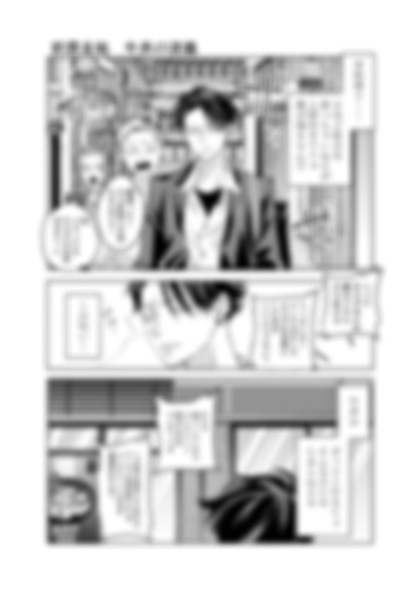 サイコワコミック【公式】＠紙単行本「恋するサイコの白雪くん」1&2巻 4/9(木)同時発売‼️ tweet media