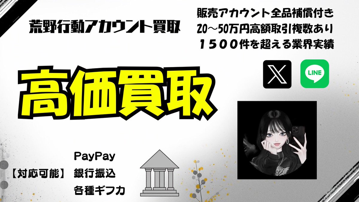 ろむ 換金-RMT🦑🦑💢 tweet media