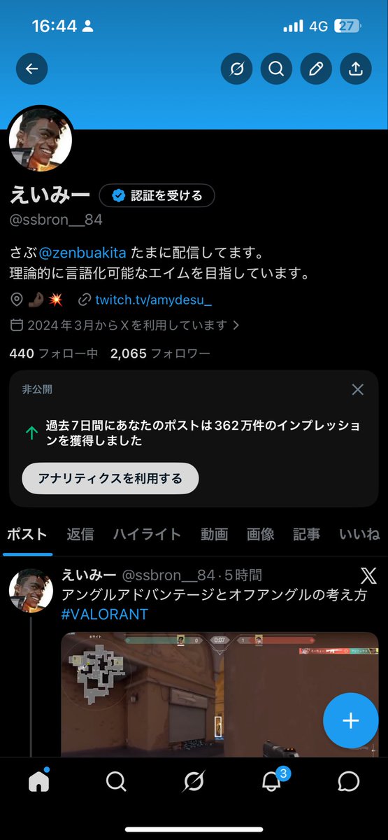 えいみー tweet media