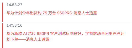 STOCK调研公社 tweet media