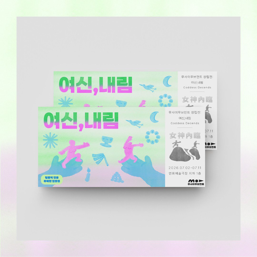 비영리단체 비혼여성공동체 WITH tweet media