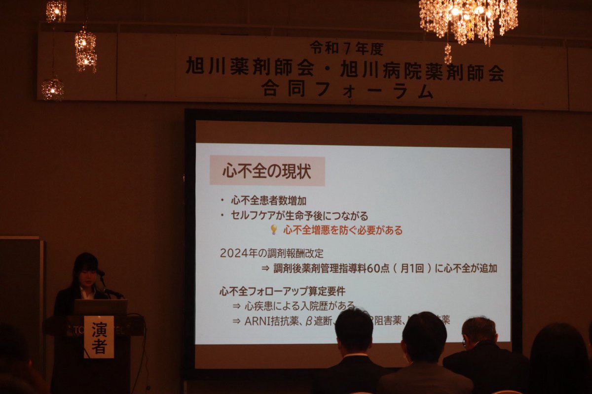 Cent_Pharm1033's tweet photo. 2年目薬剤師として、旭川薬剤師会合同フォーラムに参加し、「心不全フォローアップ」ついて発表しました。このようなことは苦手でしたが、先輩方のご指導を仰ぎ、試行錯誤を重ねて当日を迎えました。その結果、光栄にも優秀演題賞頂き、大きな自信を得るとともに、貴重な経験を���むことができました。 https://t.co/r4lGybGMLO