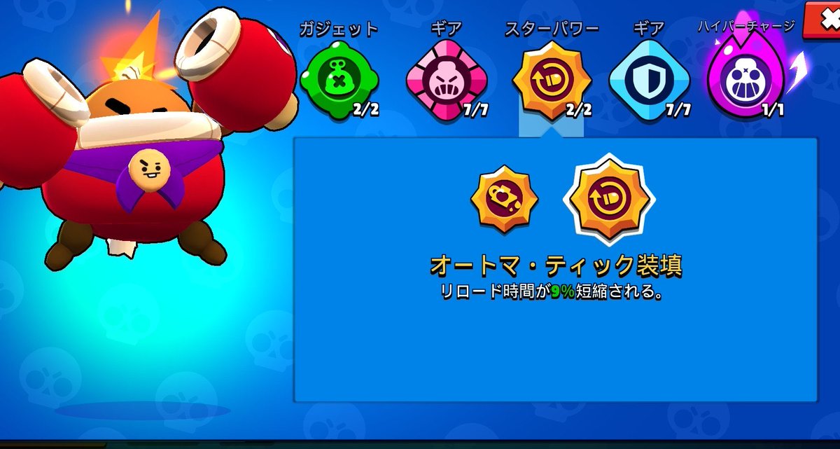 SoraMameQuQ's tweet photo. 🤡「意外と間違えるスタパ！」
とか言ってる奴いたけど全部おなじUIだし間違いとかクソもない出題者の気分で答えが決まるゴミ問題っていう
ブロスタ界隈の男の脳が終わりすぎてる https://t.co/5YSwlOGD0e