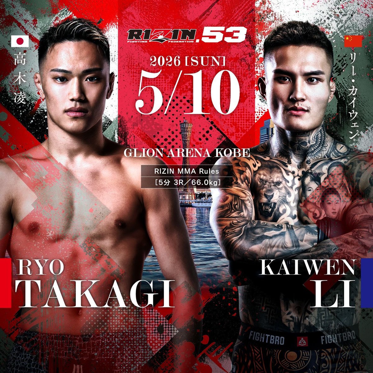 高木凌/Ryo Takagi tweet media