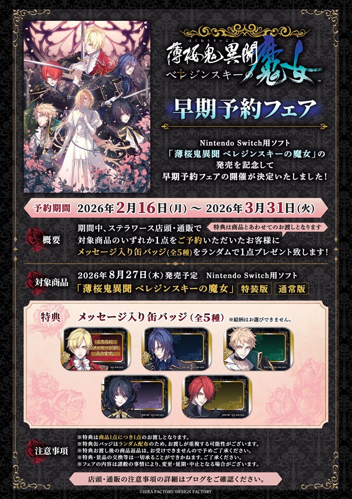 ステラワース tweet media