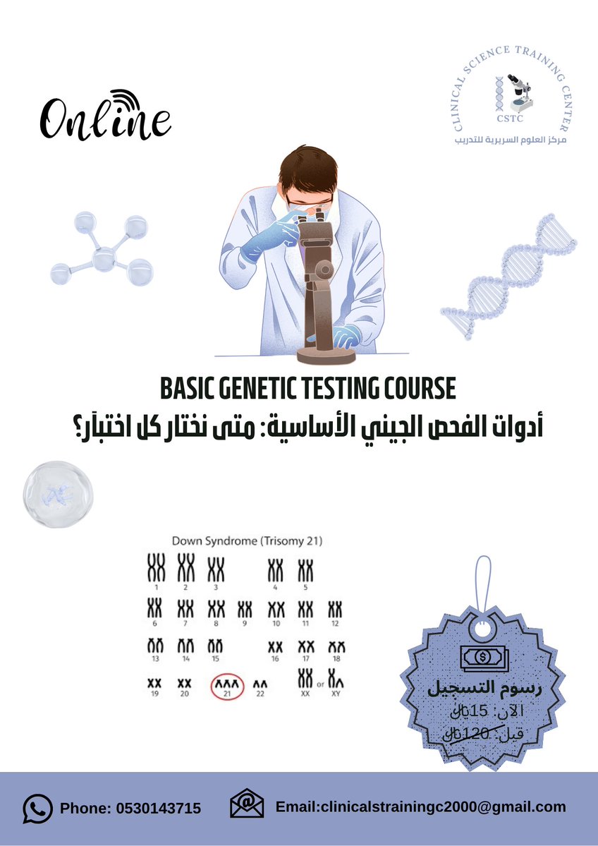 مركز العلوم السريرية للتدريب tweet media