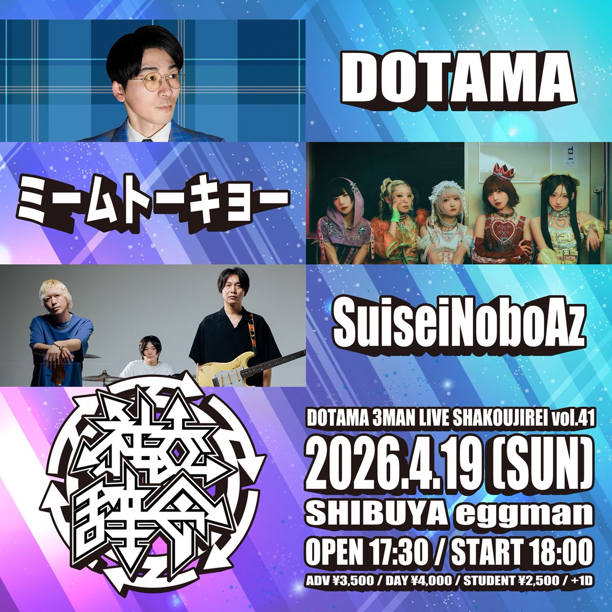 ミームトーキョー公式 tweet media