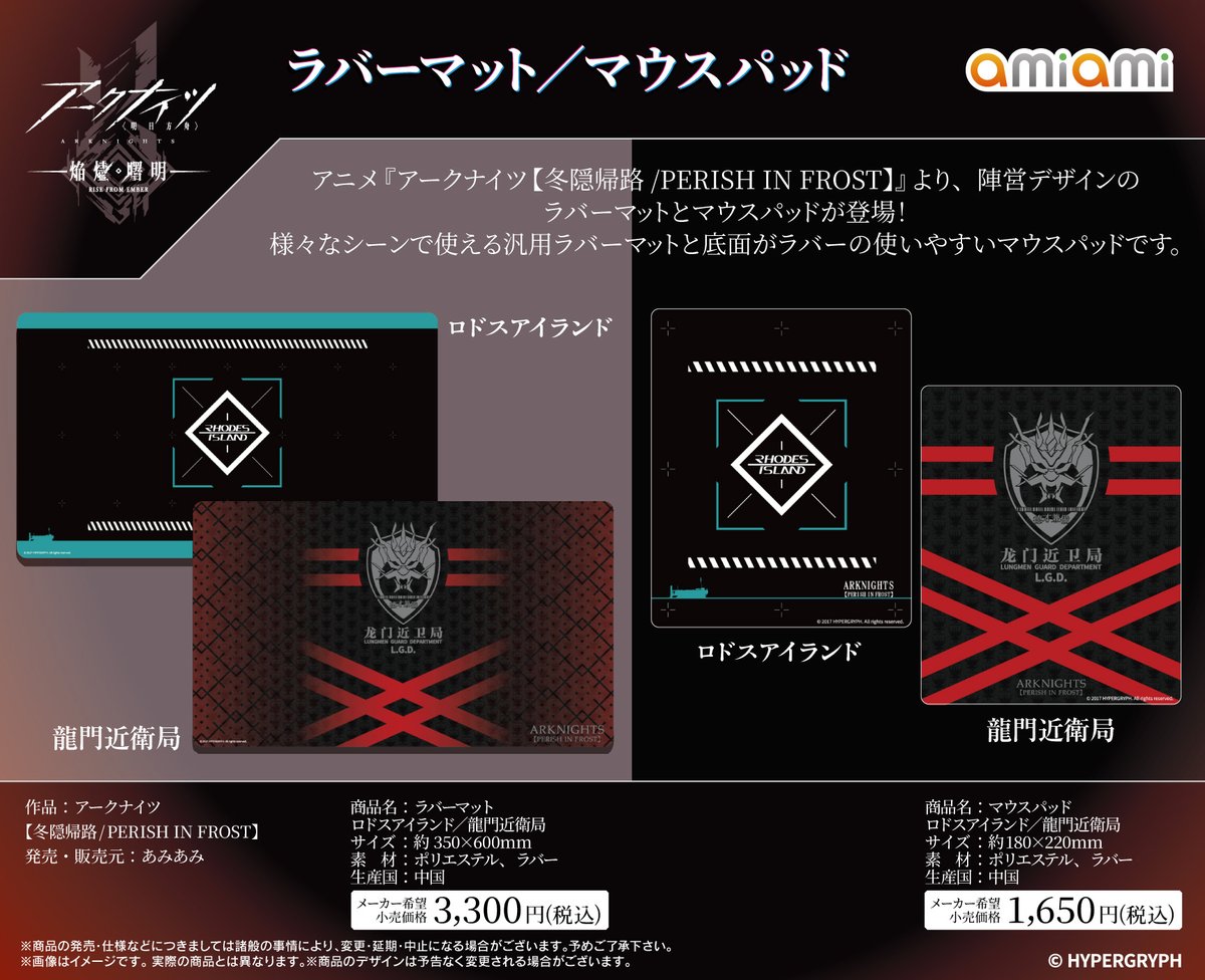 あみあみ 商品企画部 tweet media