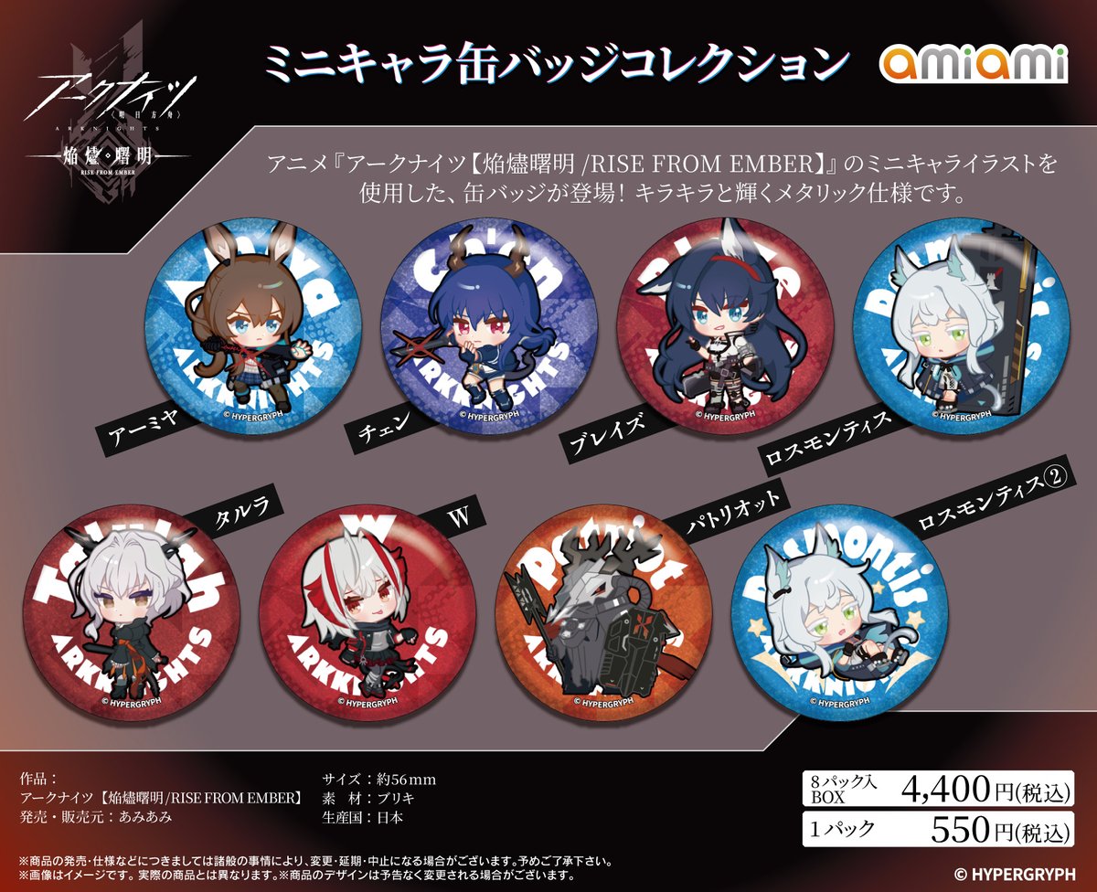 あみあみ 商品企画部 tweet media