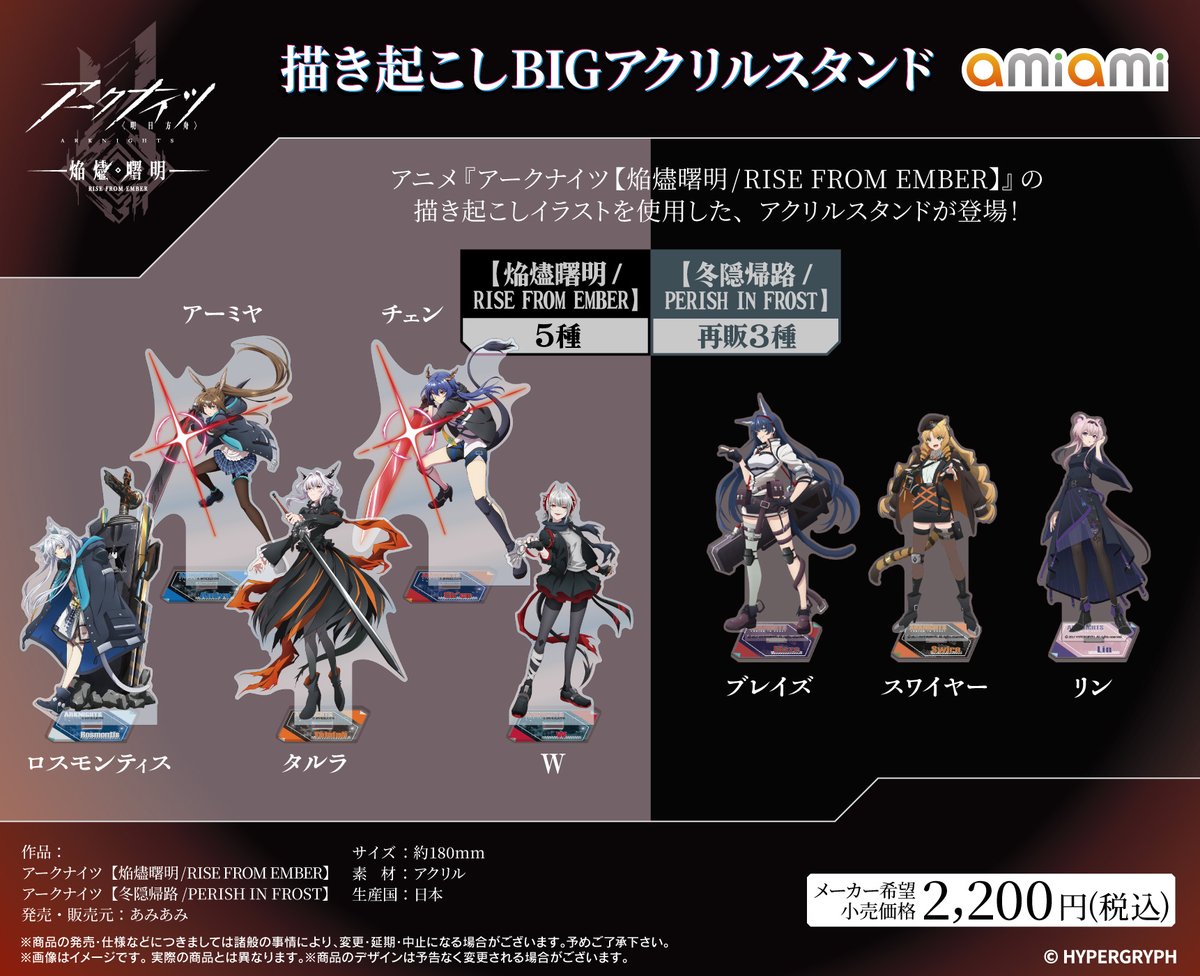 あみあみ 商品企画部 tweet media