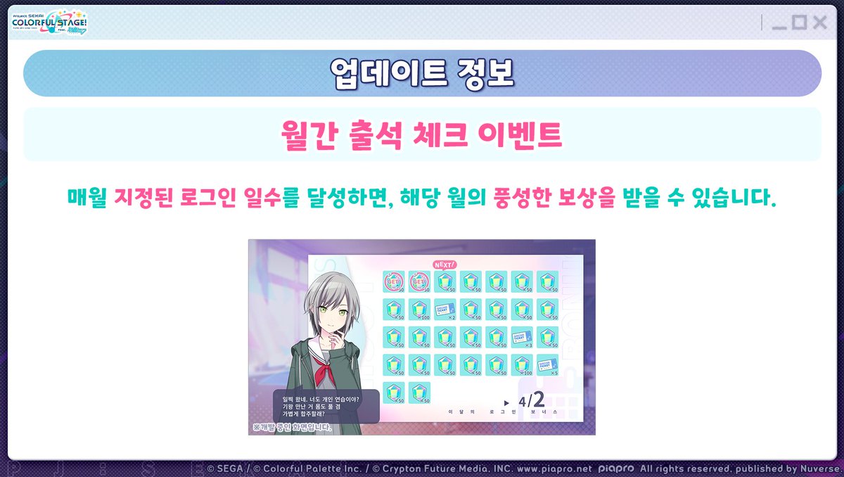 프로젝트 세카이 컬러풀 스테이지! feat.하츠네 미쿠 tweet media