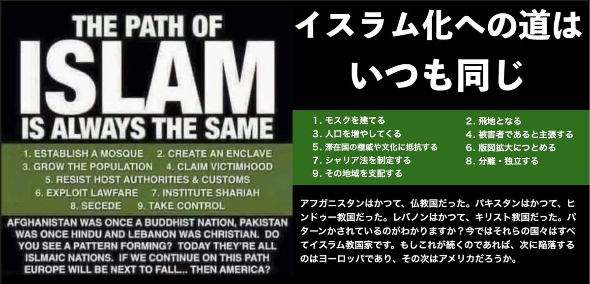 welcomekuro's tweet photo. @onoderamasaru 低能野蛮民族を日本に入れてはいけない
侵略しに来てる、侵略されたら終わり
#イスラム教徒を日本に入れるな
#ムスリム反対 #モスク建設反対
#ペドフィリア 人権侵害 
#モスク撤去日本から出て行け
#多文化共生反対 
#多文化共生の強制にNO
#boycottmuslim https://t.co/A8ftVl717z
