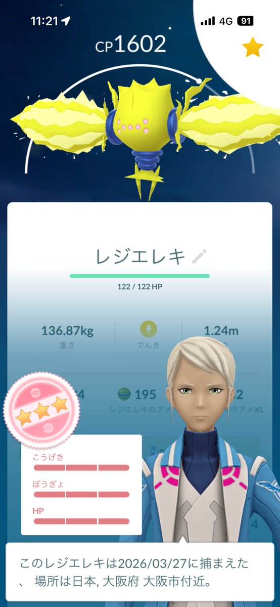 ローレルレゲイロ tweet media