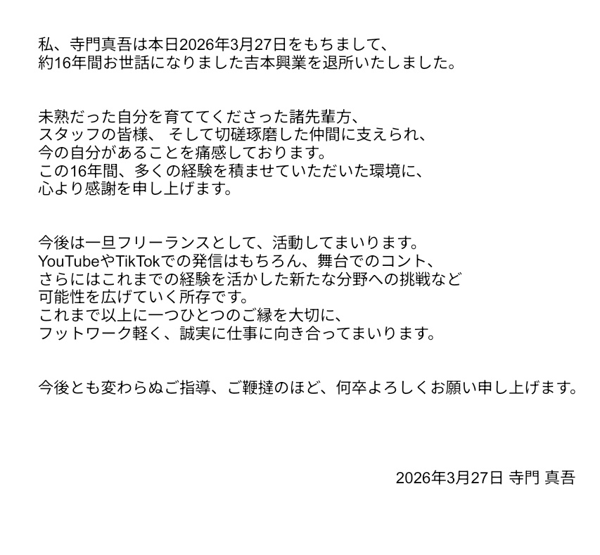 寺門真吾(ピン芸人) tweet media