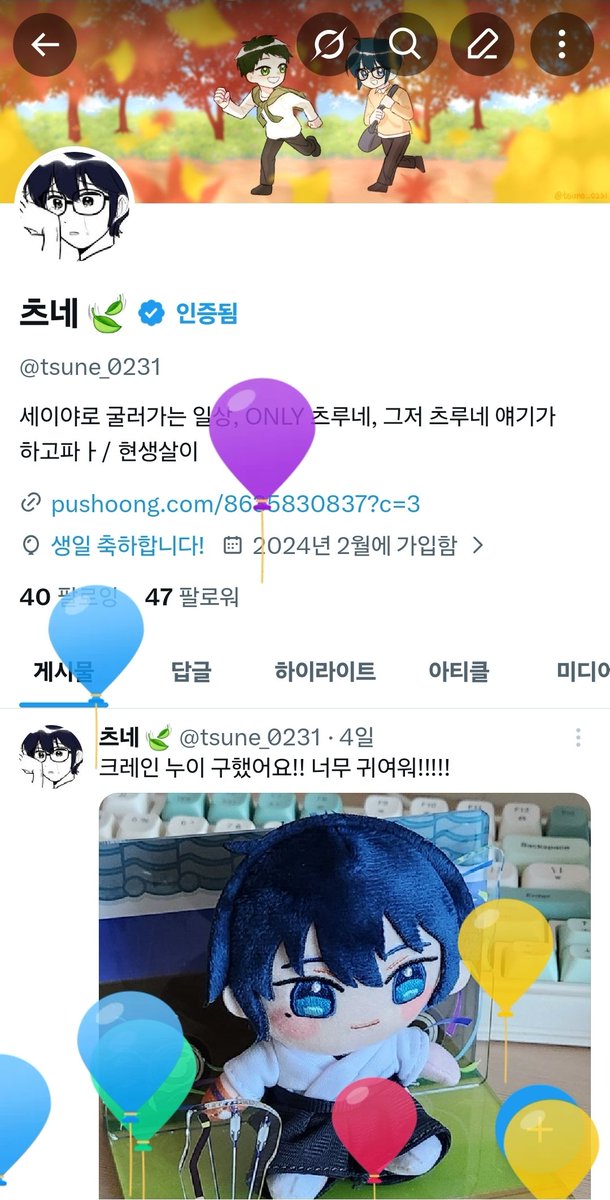 츠네 🍃 tweet media