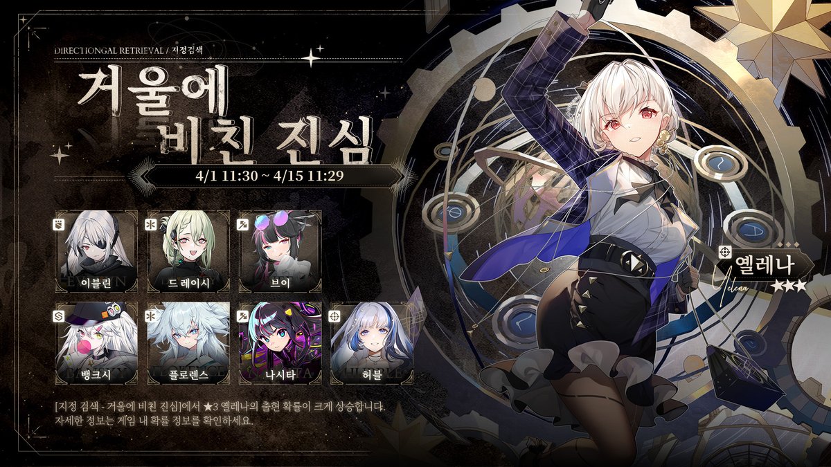 NeuralCloudKR's tweet photo. 지정 검색 [가시밭 고행길], [거울에 비친 진심] 예고!

안녕하세요, 교수님!
지정검색 [가시밭 고행길], [거울에 비친 진심]이 곧 진행됩니다!
각 지겅 검색에서 ★3 인형 에리카, 예레나의 출현 확률이 크게 상승합니다!
#뉴럴클라우드 https://t.co/xlwCNw402V