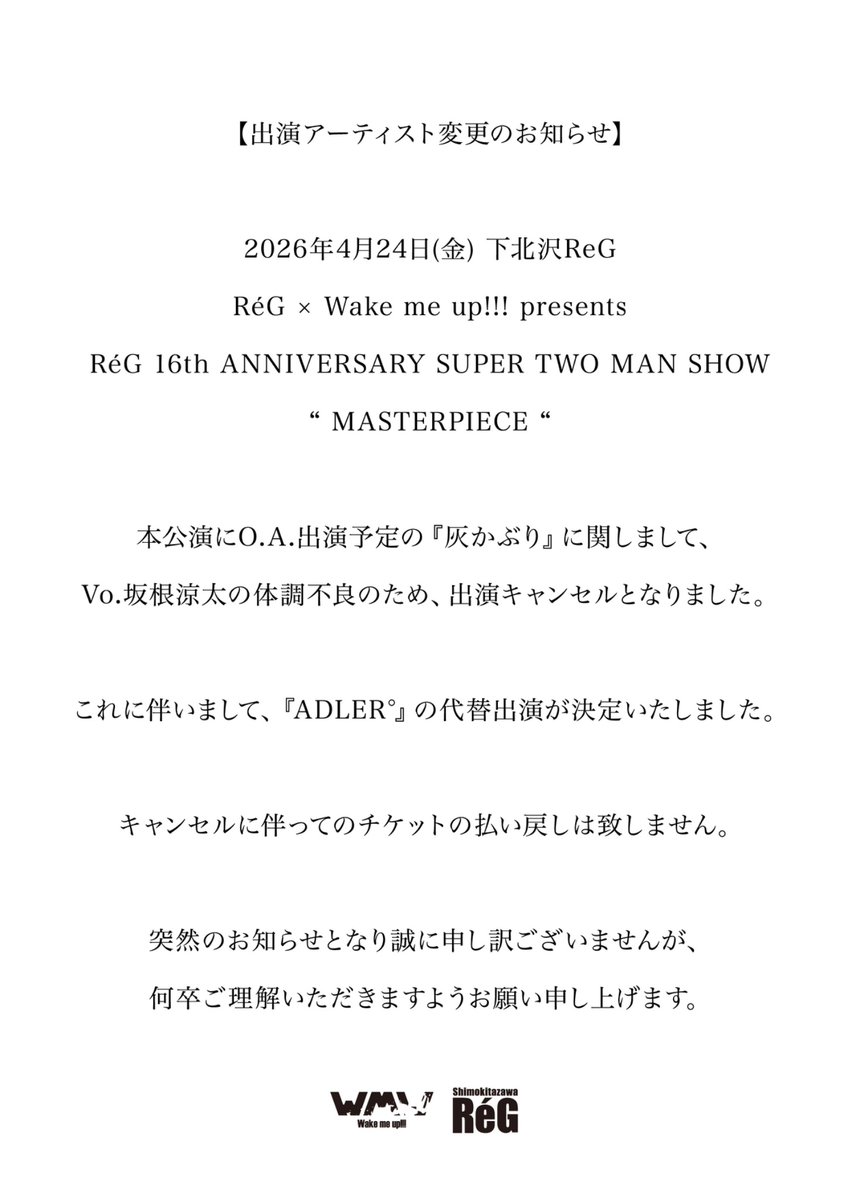 そこに鳴る3/29(日)大阪ワンマン tweet media