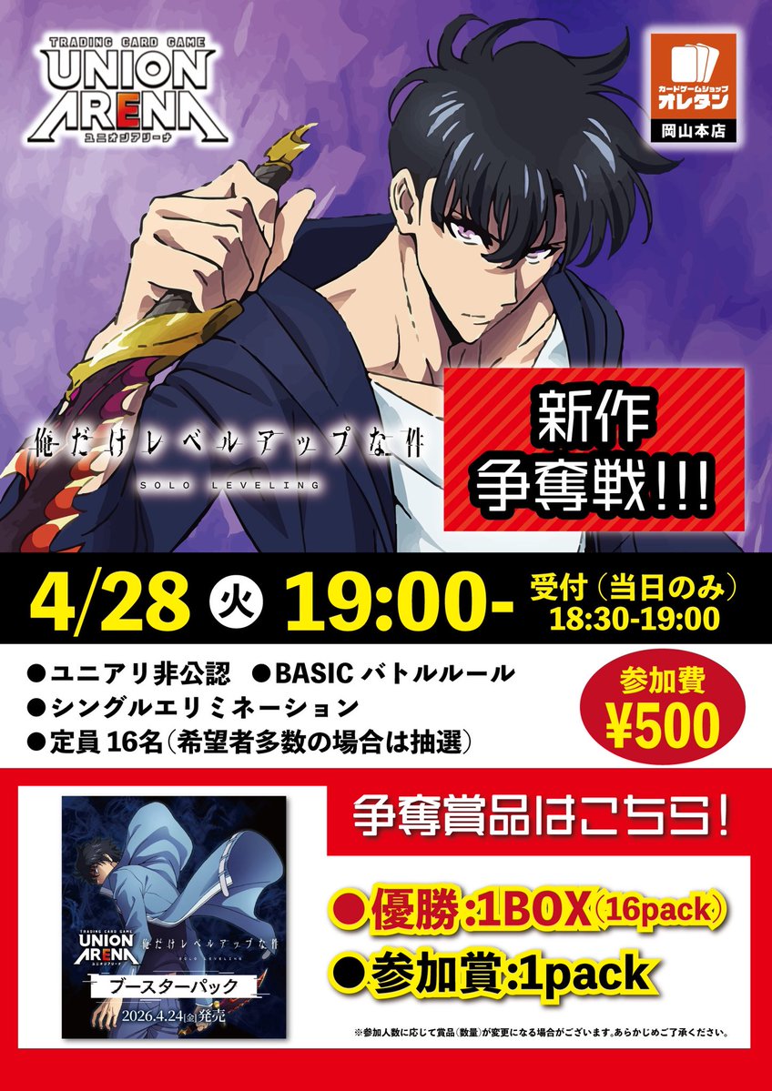 オレタン岡山本店 tweet media