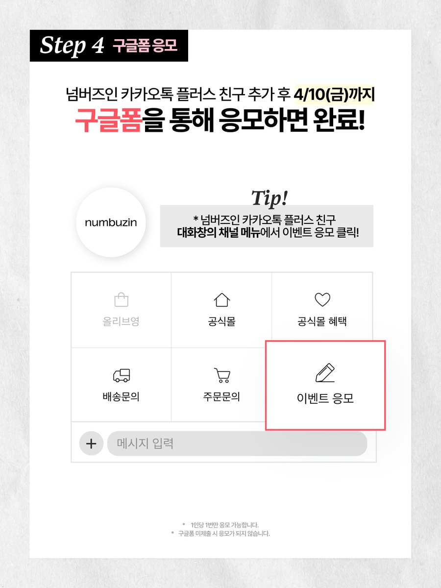 넘버즈인 tweet media