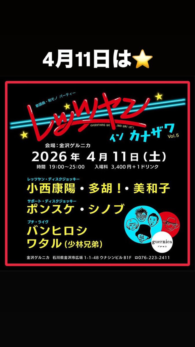 GUERNICA underground tweet media