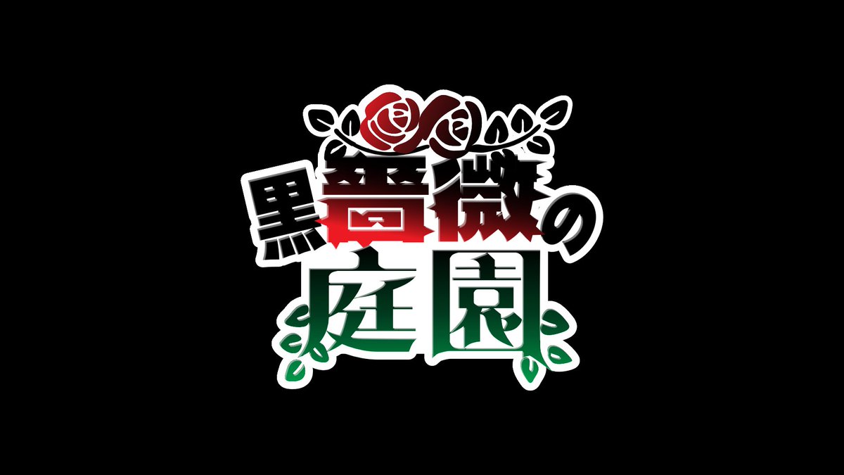おちゃの場 tweet media