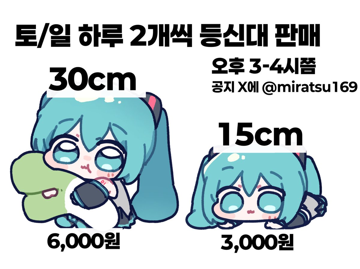 みらつ/밋다다 tweet media