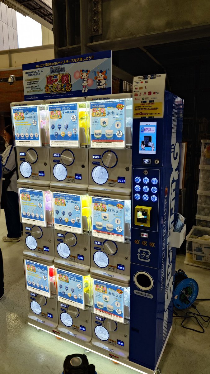 応援カプセルトイズ公式（株式会社ファンキャッツ） tweet media